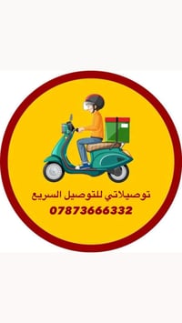 مندوبين توصيل • دراجات فقط • شفت ١٢ ساعة