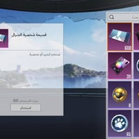 مستوى ٥٩ • ٦٨ سلاح • لبسة ذهبيه