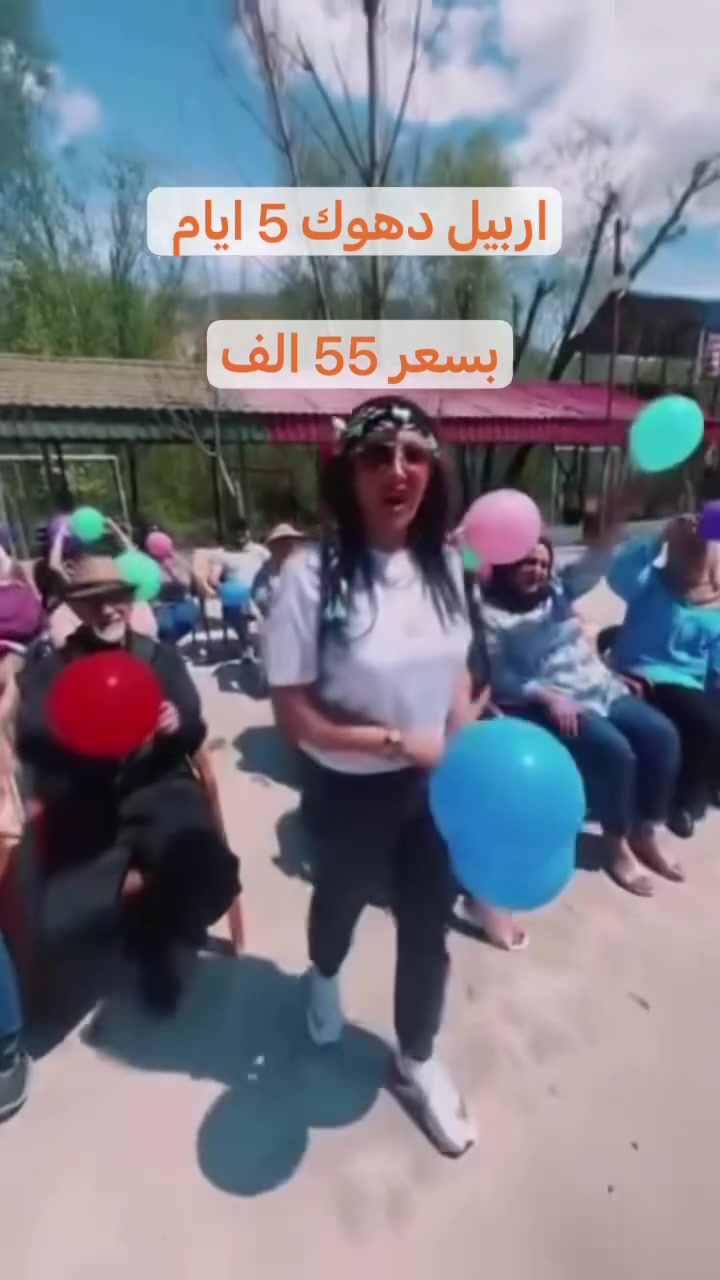 الـثلاثـاء  شوف. السعر. شنو يشمل وبعدين احجز

#أربــيــل_دهـــوكـ_أيـــ5ــام_ألــ55ــف❤️

#سـلــيمانـيـة_أيـــ5ــــام_ألـــ55ــف❤️ 

#دهـــوكـ_أيـــ5ــــام_ألـــ55ــف❤️ 

لا يوجد اجور كوسترات
لا يوجد اجور بكج وما اشبه من ذلك
لا يوجد دفع اجور اجباري 
المـقــاعــــد الاخــيــرة

#السعر__شامل__ما__يأتي  
✓كوسترات  
✓السكن الفندقي
✓الافطار الصباحي 
✓نقل باصات VIP
✓جولات سياحيه كاملة 

⭐ ألاطفال اقل من 6 سنوات مجانا  
       ومن 6 إلى 10 سنوات نصف السعر 

برنامج__اربيل_دهوك
 شقلاوة . كلي علي بيك . الشنكل بوب . الشنكلبانه
بيخال . مصايف ورتي . مصايف جنديان . كلي زنطة. 
بيجيل . وادي الموت . عقرة . السليمانية . سيـبـة .
بحيرة سماقولي سد دوكان . الزاب الاعلى والاسفل . 
مجدي لاند . القــلعة. مجدي مول . كراند مجدي لاند .دخوليات الأماكن السياحية على نفقة المسافر  
حديقة الحيوانات .كلي زنطة . فاملي فان . خليفان_  مصيف اموزا   مصيف  بيرس مصيف فاملي فان فاملي مول . حفلة_الشركة
 

ــ⭐ـــــــــــــــــــــــــــــــــــ⭐ــــــــــــــــــــــــــــــــــ⭐

برنامج__دهوك  
دهوك . عقرة . بچيل . كلي زنطة . سيپة . جمانكى .
 سولاف العمادية . سرسنك . كهف انشكي . 
جبل زاوة . سد دهوك ڤين . شيرانة . 
سترين . العمادية . السفاري . دريم ستي
حديقة الحيوانات . فاملي مول .
 اشاوا . كلي. زاويته
نقل. عقره على نفقة المسافر
ــ⭐ـــــــــــــــــــــــــــــــــــ⭐ــــــــــــــــــــــــــــــــــ⭐ 

🔷➖➖➖➖🔷➖➖➖➖🔷
‏‎✍للحجز__والاستفسار_يرجى_زيارة_مقر_الشركة

📍الفرع الاول بغداد شارع فلسطين. مجاور جسر بيروت

‏‎#خدمة_الزبائن
 ***********  واتساب  & اتصال
 
 *********** واتساب  & اتصال
  

⭕️ ———————————-⭕️
متوفر زين كاش  او ماستر كارد للحجز عن طريق الواتساب
