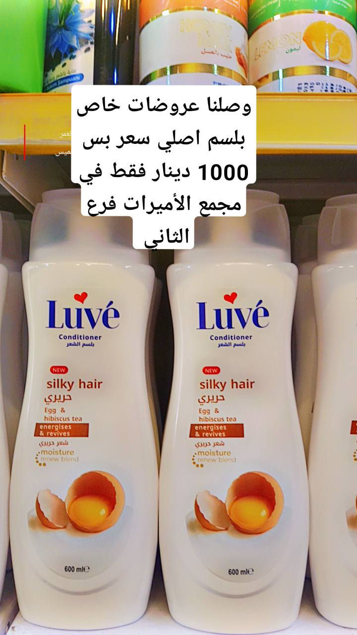 وصلنا عروضات نار سعر بس 1000 ألف دينار فقط انواع شامبو وا مكيف في مجمع الأميرات فرع الثاني حي النور مقابيل الفصول الاربعة يوم الخميس لا تنسون تعليقات وا مشاركات حتى تربحون هدايا مقدمه من مجمع الأميرات


**إذا كنت صاحب هذا الإعلان وتريد حذفه لأي سبب، رجاءا أرسل رسالة إلى الدعم الفني**