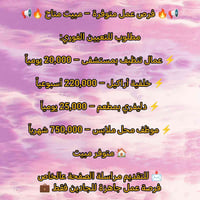 فرص عمل • لجادين • تواصل خاص