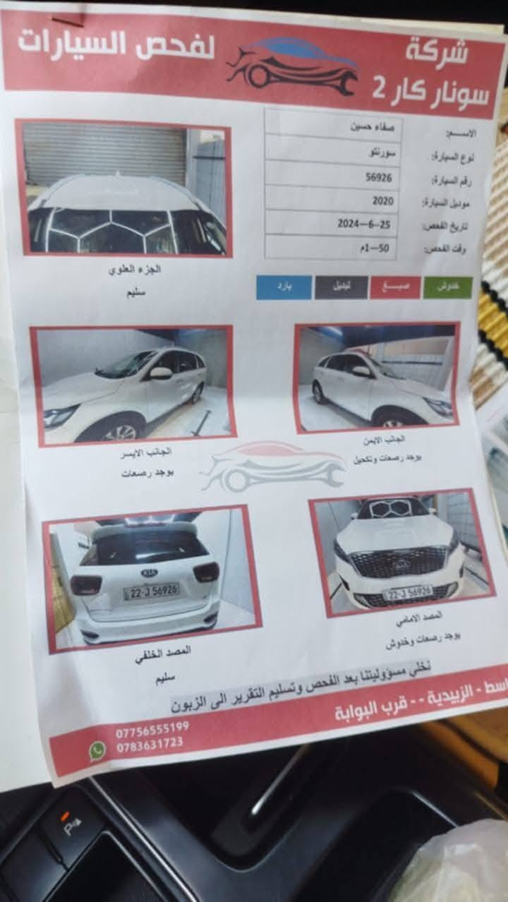 السلام عليكم كيا سورنتو موديل 20 كفاله عامه وارد خليجي سته سلندر 7 راكب للبيع مكانها بابل ***********
