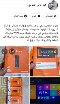 قطع أمازون • أصلي • ضمان