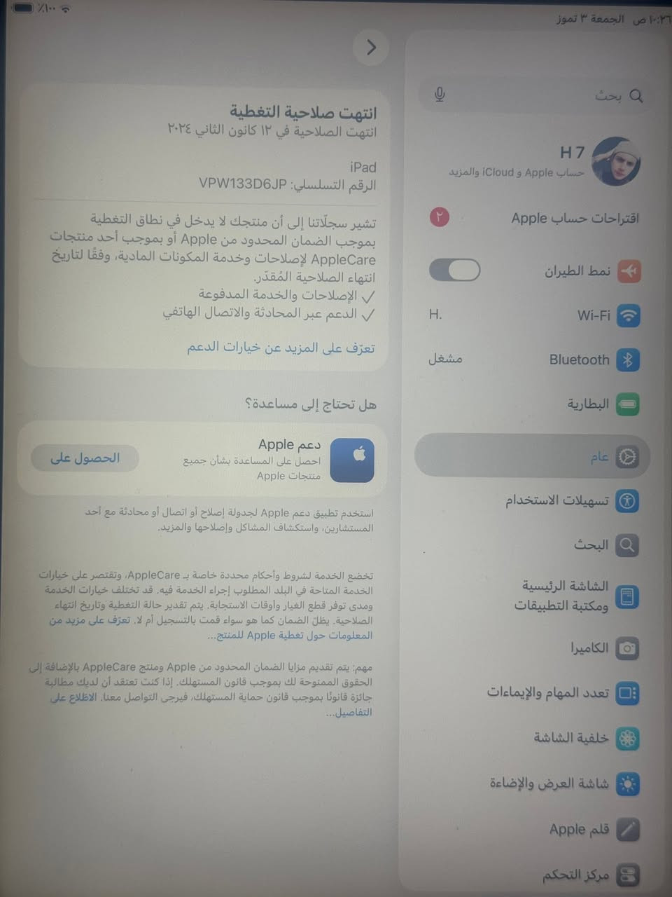 ايباد 9
ذ 64
الجهاز نظيف استعمال قليل
ببجي 60 فريم ثابت 
بصمة شغالة
كامرات واضحة كلش
فقط السماعات شوية ناصية
حط سعر بل يرضي الله واذا اكو مراوس  نزل حسب القناعة


**إذا كنت صاحب هذا الإعلان وتريد حذفه لأي سبب، رجاءا أرسل رسالة إلى الدعم الفني**