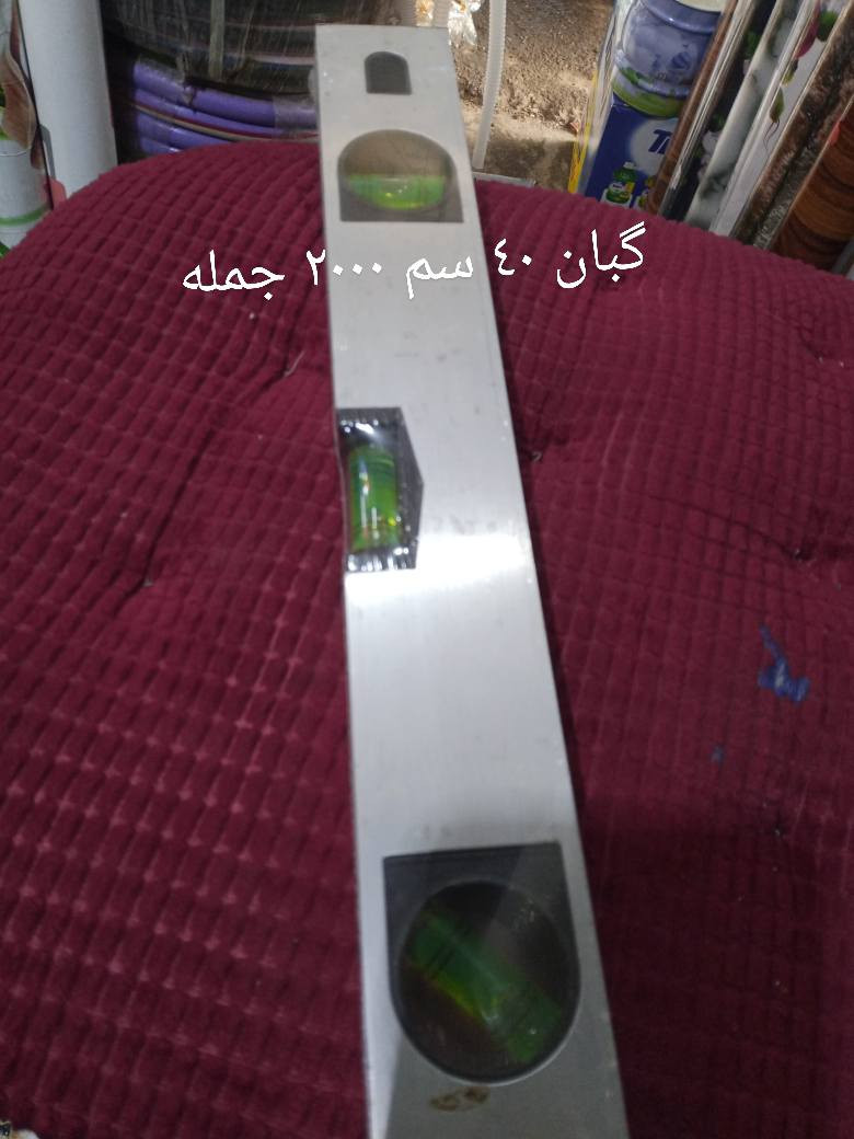 السلام عليكم
مواد انشائية جمله لاصحاب المحلات والمصالح للتواصل مع محل مصطفى ابو يوسف الرمادي قرب الجامع الكبير موبايل ***********
