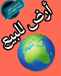 ارض طابو • ١٥٠م • حي العدل