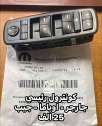 كونترول جام • جارجر-اوباما-جالنجر • جملة ومفرد