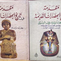كتاب • جزئين • ١٥٠٠+صفحة