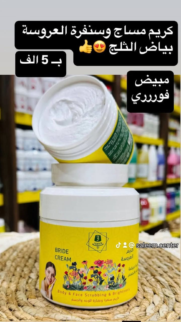 كل ما يحتاجه صالونكم من منتجات العناية بالبشرة و الشعر والجسم و الرموش و الاظافر 
🤵🧑‍✈️رجالي -نسائي 💇👰⁦

☺️وتدللون علينا☺️
للحجز والاستفسار المراسلة وتساب ***********
***********

https://vt.tiktok.com/ZSAdAs5yK/
رابط تيكتوك لمنتجات العناية بالبشرة والشعر و الجسم والرموش والأظافر 

رابط فيسبوك 
https://www.facebook.com/share/18Q3sddyWE/

رابط انستا 
https://www.instagram.com/saleem_center?igsh=MXZmMXRza2toaGtycw==

t.me/saleem0000
رابط قناتنا على تليكرام 
مع الاسعار
