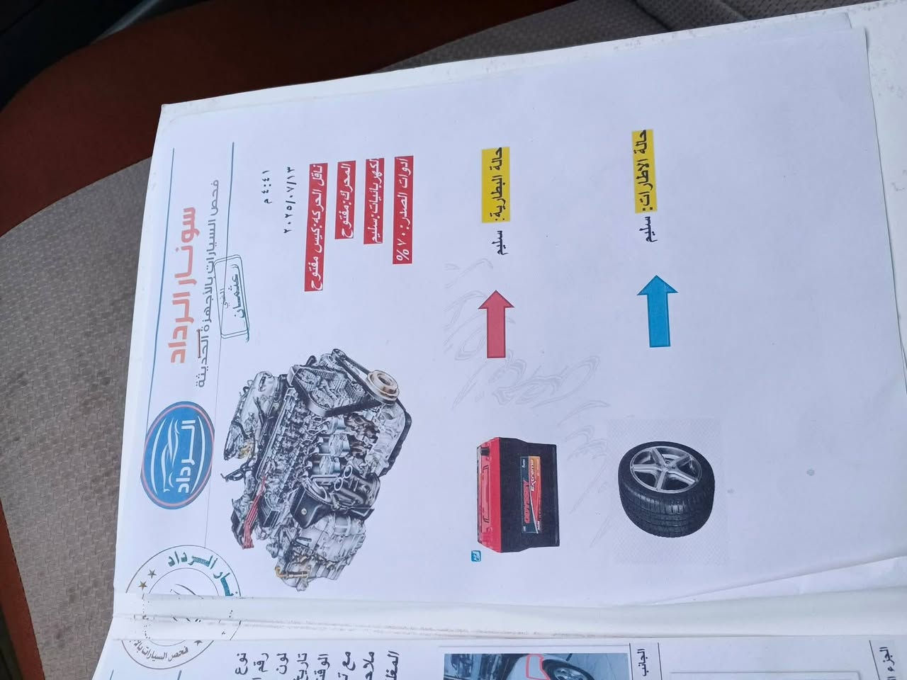 سلام عليكم  سياره النترا (11) محرك قتصادي ألف 600 جكشن عالي  تبريد 🌪️+تدفه 🔥شغال اشاير بلمري  تحكم ستيرن دواخل كلش نضيفه سويج ريمون    سياره مامتعوبه الامانه  رقم بغداد بسمي تحويل مباشر  باقي التفاصيل موضح بلسونار  واتساب ***********
