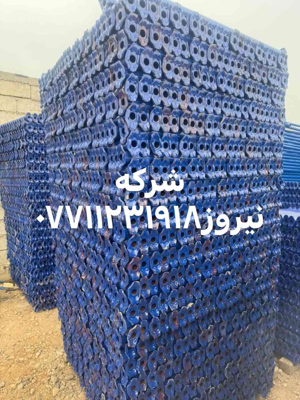 شركه نيروز بيع وتأجير السكلات الكوبلك التركيه
ابو حسن الامي***********
