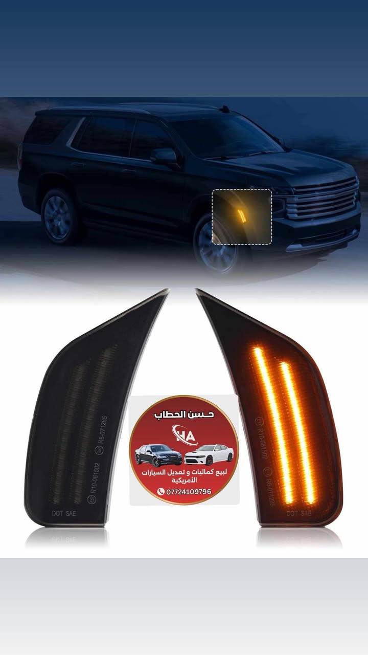 لد دعاميه يوكن تاهو اسكاليت من 2021 الى 2024
بسعر 35 الف فقط  متوفر توصيل لجميع انحاء العراق
***********
