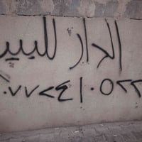 شارع الامن الداخلي • ٢٠٠م • مبني ١٠٠م