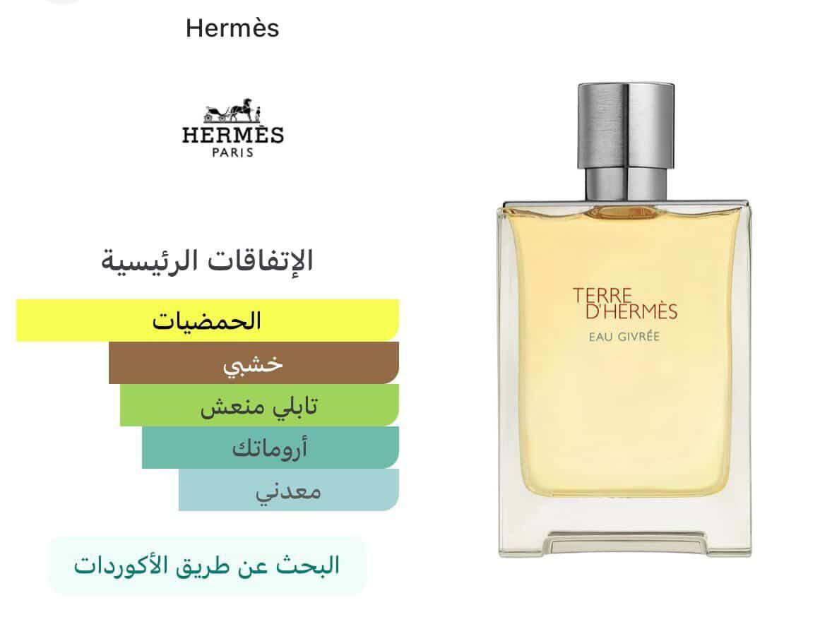 السلام عليكم 
 عطر تيري دي هرمز رجالي
(الحمضيات ،خشبي،تابلي منعش أروماتك)
ب 100 الف


**إذا كنت صاحب هذا الإعلان وتريد حذفه لأي سبب، رجاءا أرسل رسالة إلى الدعم الفني**