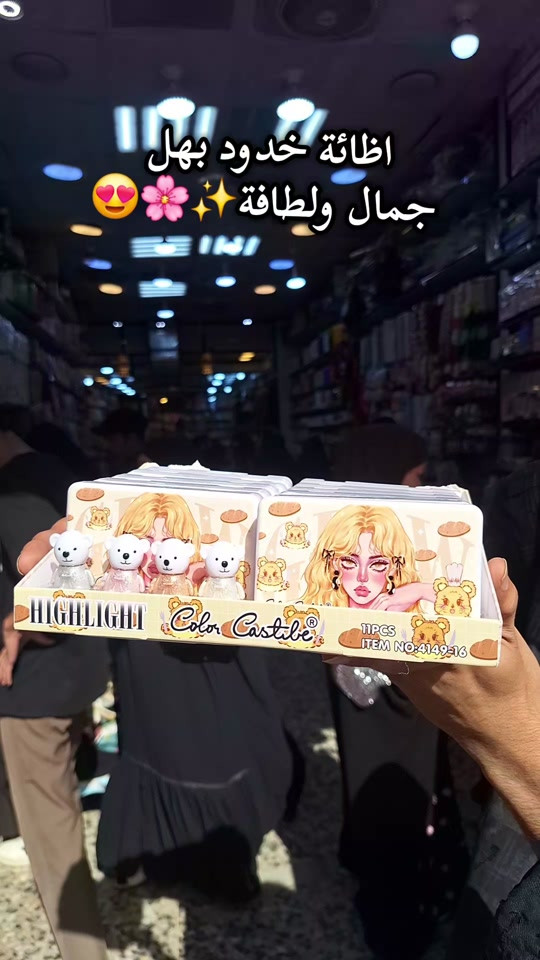 اضائة خدود تخبل بالفين فقط #كوزمتك #مكياج #tiktok #viral 


**إذا كنت صاحب هذا الإعلان وتريد حذفه لأي سبب، رجاءا أرسل رسالة إلى الدعم الفني**