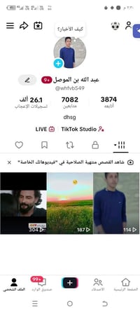 حسابات تيك توك • تبديل • حساب ببجي قوي