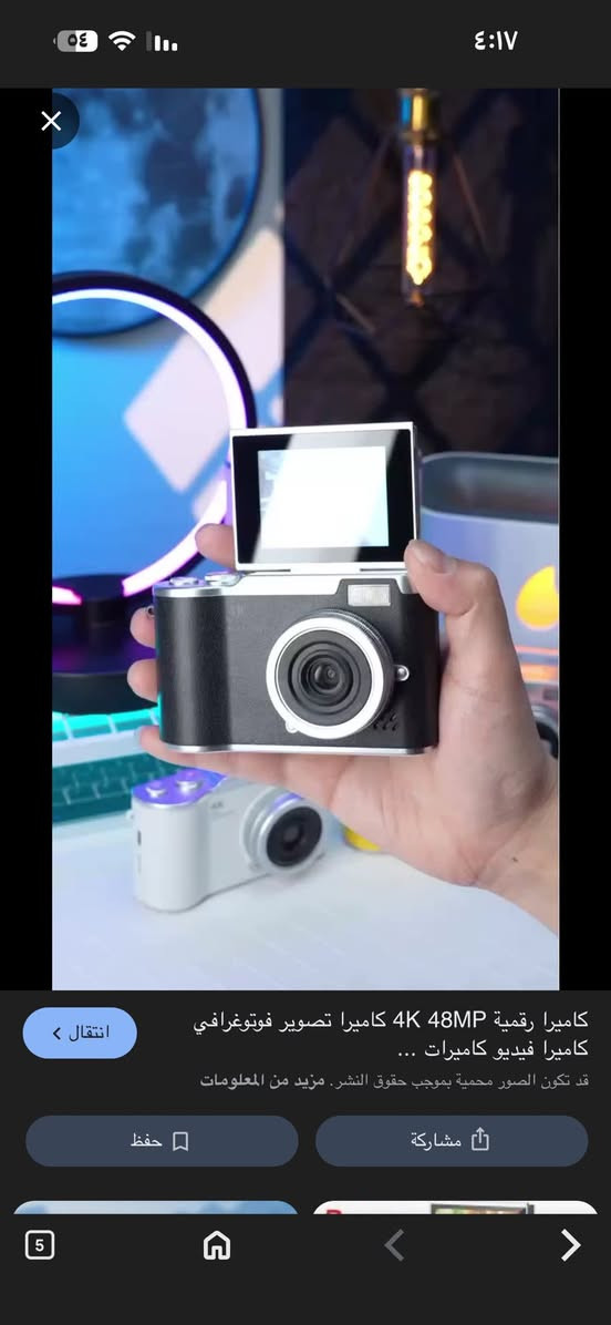 كأمره متوفره


**إذا كنت صاحب هذا الإعلان وتريد حذفه لأي سبب، رجاءا أرسل رسالة إلى الدعم الفني**