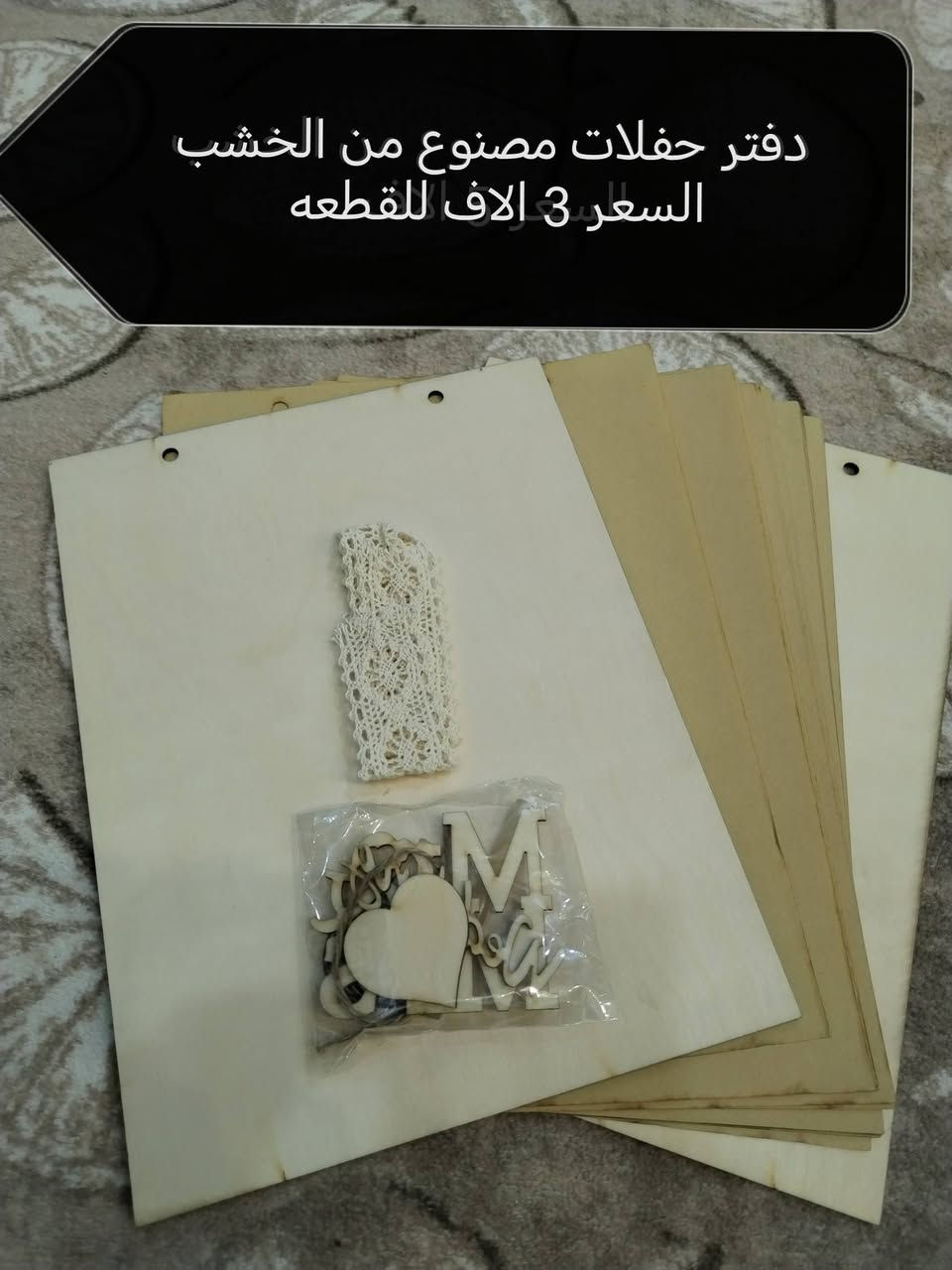 الاسعار مكتوبه داخل الصور
متوفر توصيل لكافة المحافظات ٣ الاف


**إذا كنت صاحب هذا الإعلان وتريد حذفه لأي سبب، رجاءا أرسل رسالة إلى الدعم الفني**