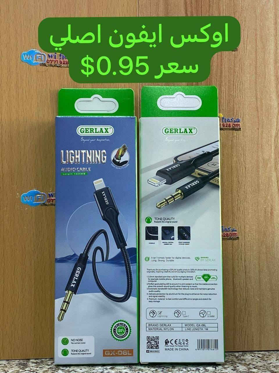 بضاعة جلريكس جديدة حبايب تواصل واتساب 
‏‪0771 928 0111‬‏
