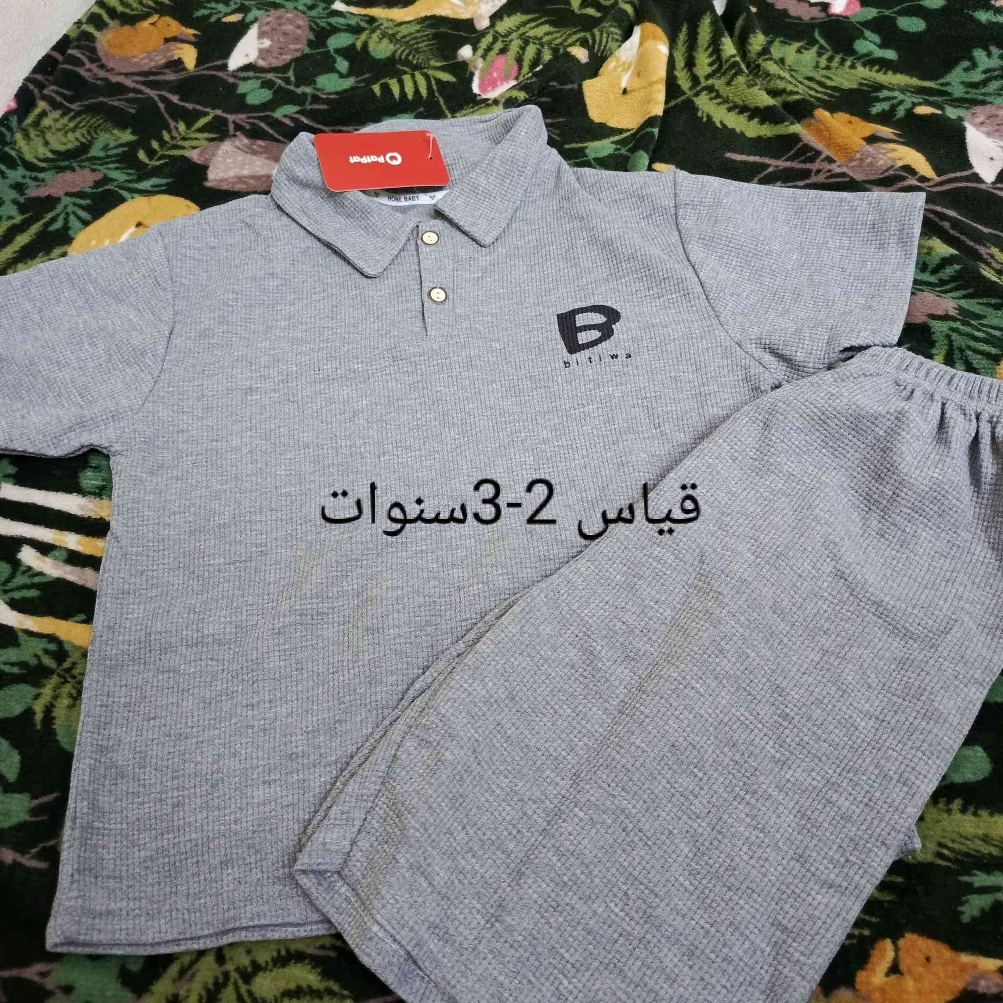 عرض العيد 🔥🔥🔥عرض العيد🔥🔥🔥
وفرتلكم ملابس اطفال بات بات بسعر..5الاف دينار فقط 
قطع محدودة ..متوفر توصيل لكل محافظات العراق ب5الاف دينار 
للحجز خاص او الاتصال بالرقم ***********
ملاحظة///يرجى فحص القطع اثناء تواجد المندوب واي شي ميعجبكم يرجع بيد المندوب ⭐
