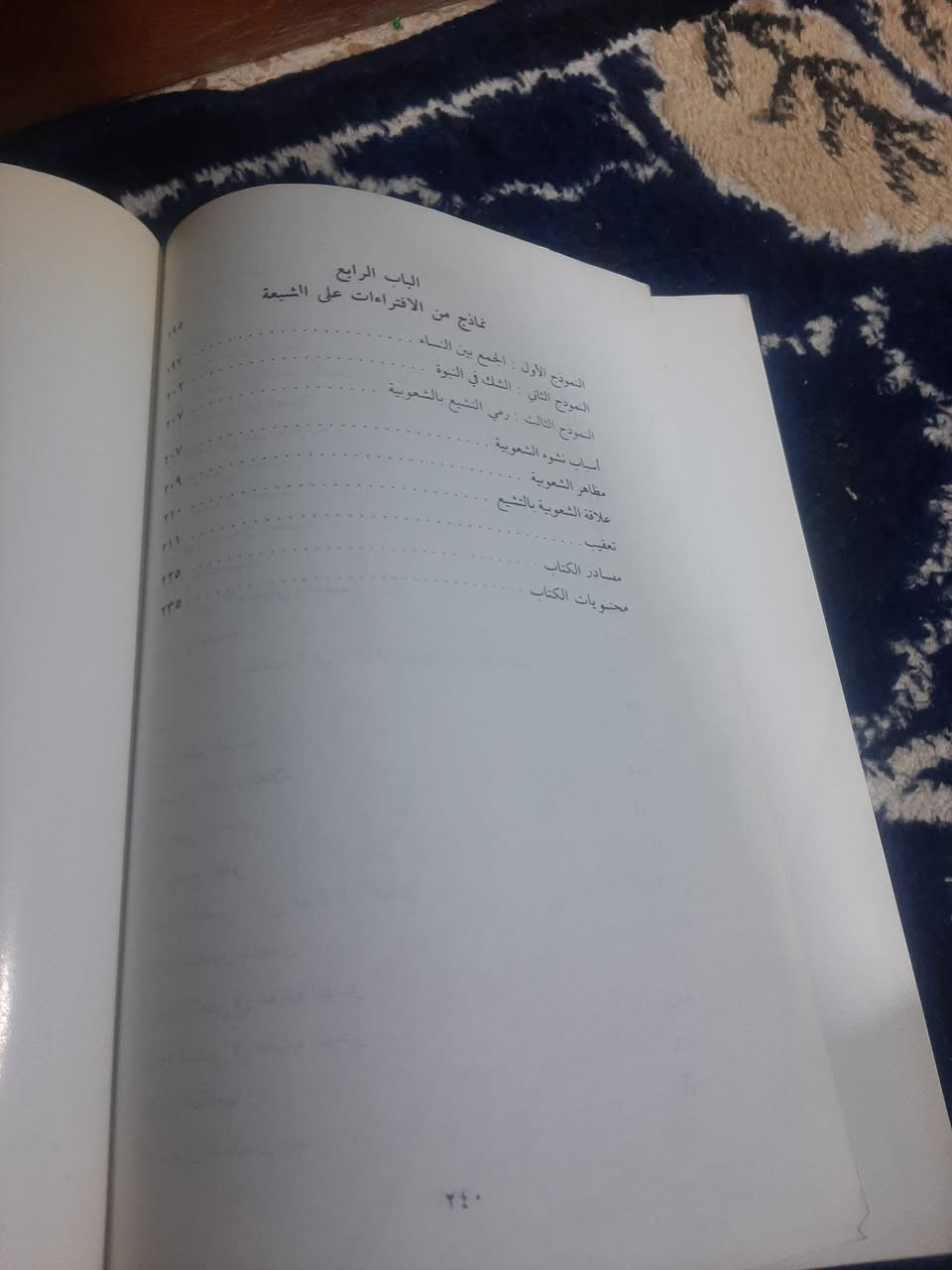 📚هوية التشيع
✍الشيخ المرحوم 
احمد الوائلي 
🕍مؤسسة الثقلين.
💸السعر :3.000 الف 
رئاسة العبيدي
او 
المتنبي الجمعة
***********
