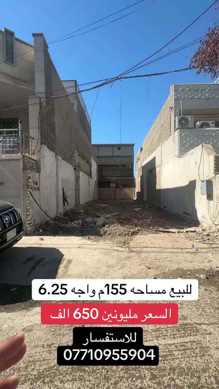 للاستفسار والتواصل *********** 

 #مكتب #السيدية #عقارات #المنصور
