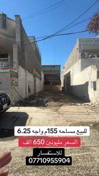 السيدية • المنصور • ١٥٥م