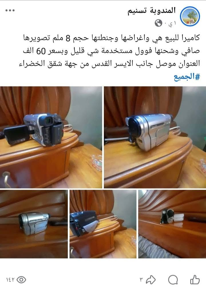 # أغراض للبيع التفاصيل داخل الصور للاستفسار خاص #الجميع


**إذا كنت صاحب هذا الإعلان وتريد حذفه لأي سبب، رجاءا أرسل رسالة إلى الدعم الفني**