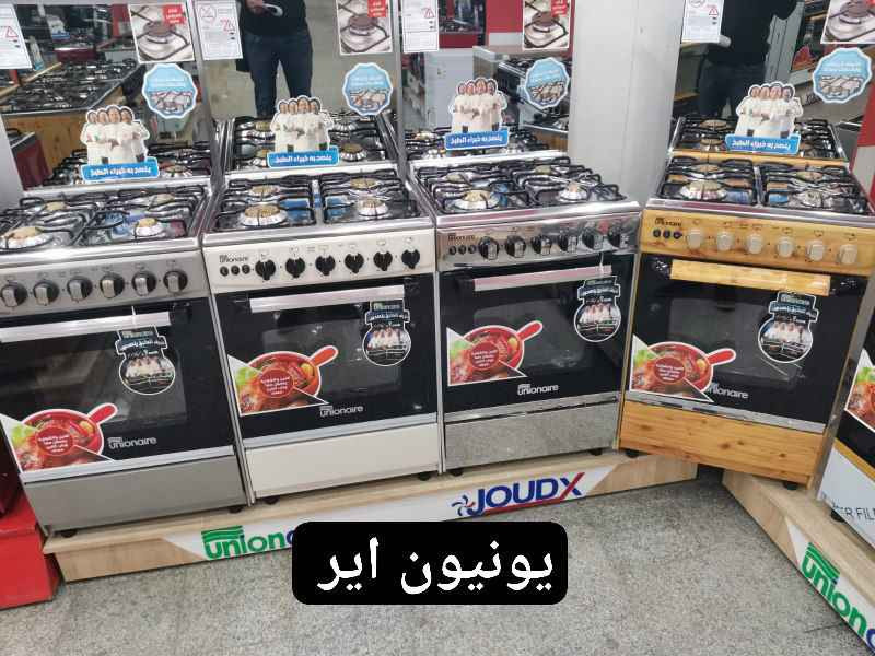 متوفره جميع انواع الطباخات بصمان حقيقي الاسعار حسب المشاعل والحجم والنوعيه للاستفسار خاص توصيل مجاني بغداد, العراق


**إذا كنت صاحب هذا الإعلان وتريد حذفه لأي سبب، رجاءا أرسل رسالة إلى الدعم الفني**