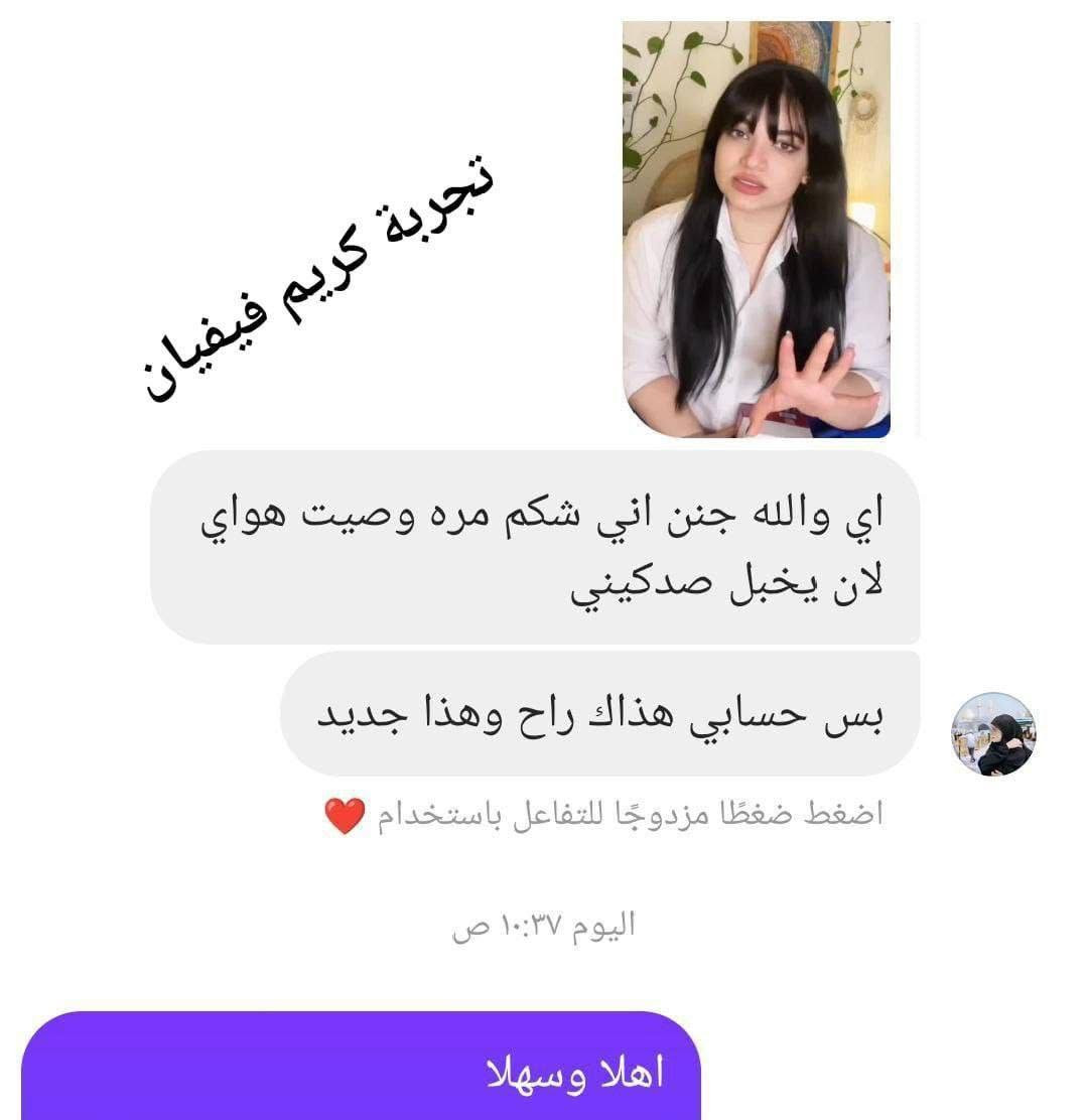 ✨ كريم فيفيان ✨
جمالك يبدأ من لمسة 💕
كريم فيفيان يمنحك بشرة ناعمة، مشرقة، ومفعمة بالحيوية 🌸
💧 ترطيب عميق
🌿 تفتيح طبيعي
✨ يوحّد اللون ويمنحك إشراقة ناعمة كحرير

اختاري فيفيان… لأن بشرتك تستحق الأفضل 💖


**إذا كنت صاحب هذا الإعلان وتريد حذفه لأي سبب، رجاءا أرسل رسالة إلى الدعم الفني**