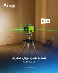 تتأخر بشغلك بسبب القياسات؟ جهاز واحد يحل المشكلة كلها بدقة وبدون تعب. ...