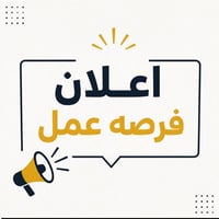 توظيف • عامل • مهن