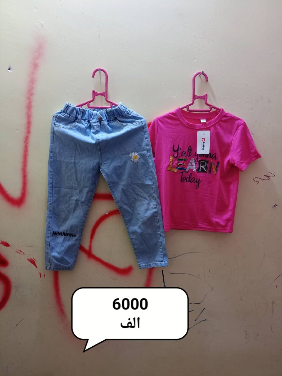 دلّل أطفالك بأجمل الإطلالات 💖👕 خامات مريحة وناعمة على بشرة طفلك🎨 تصاميم عصرية وألوان جذابة🛍️ مناسب لكل الأوقات والمناسبات

💥 عروض خاصة لفترة محدودة!لا تفوّت الفرصة وخلي طفلك يلبس بأناقة وراحة 👑

📦 📩 اطلب الآن عبر الرسائل أو واتساب
***********
