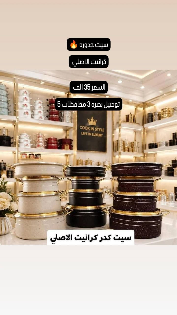 🔥 وصل الجديد إلى Daily Choice Store 🔥

إكسسوارات ✨
أدوات منزلية 🏠
إلكترونيات 📱

✅ جودة ممتازة
✅ أسعار مناسبة
✅ توصيل لجميع محافظات العراق
✅ الدفع عند الاستلام

راسلنا الآن واختر اللي يناسبك 📩


**إذا كنت صاحب هذا الإعلان وتريد حذفه لأي سبب، رجاءا أرسل رسالة إلى الدعم الفني**