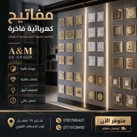 ✨ فخامة تخلي بيتك يختلف ✨ جودة تعيش سنين ✨ تصميم يلفت النظر من أول لحظ...
