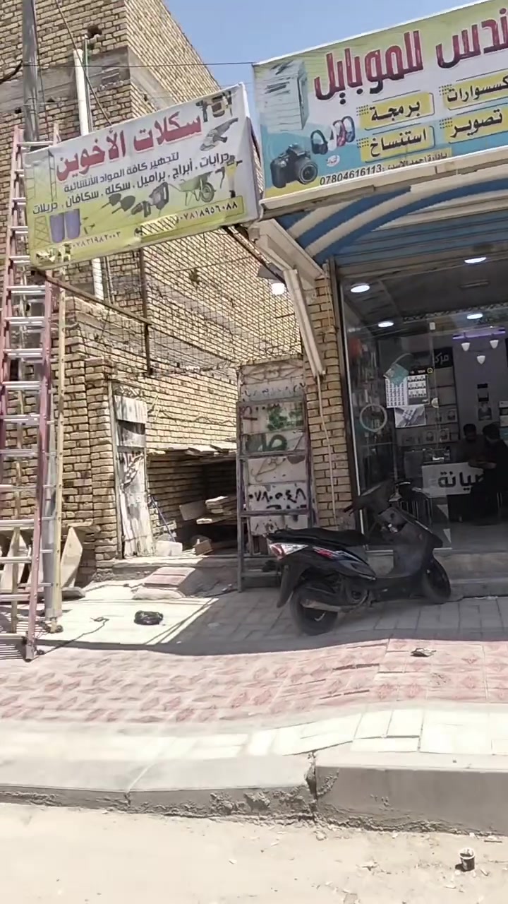 السلام عليكم ورحمه الله وبركاته مركز المهندس تضحيه شارع العياده يتوفر لدينا شاشات اصليه فول سعر الشاشه 25,000 دينار وياها لاصق 5 دي الاصلي وعندنا هدايا ان شاء الله كل اسبوع نمشي لنا ثلاث نفرات عنوان المحل تضحيه شارع العياده مقابيل مجمع الشروق للكهربائيات


**إذا كنت صاحب هذا الإعلان وتريد حذفه لأي سبب، رجاءا أرسل رسالة إلى الدعم الفني**