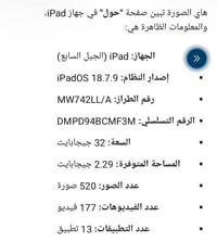 ايباد الجيل السابع • مستعمل • نضيف