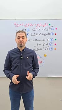 شلون ترفع درجاتك بسرعه‼️  أي استفسار يخص الرياضيات يرجى مراسلة الخاص|💬...