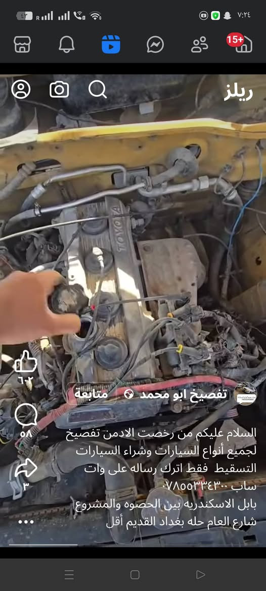 سيارة مازده سبعه راكب موديل 92 بسمي محرك كايم بس تمشي ابيع كايم السعر 22 موبايل *********** العنوان بغداد البياع الشهداء البياع الشراي يتصل ويدلل
