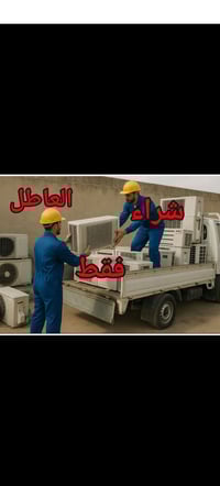 نشتري سبالت • مكيفات عطلة • ميسان