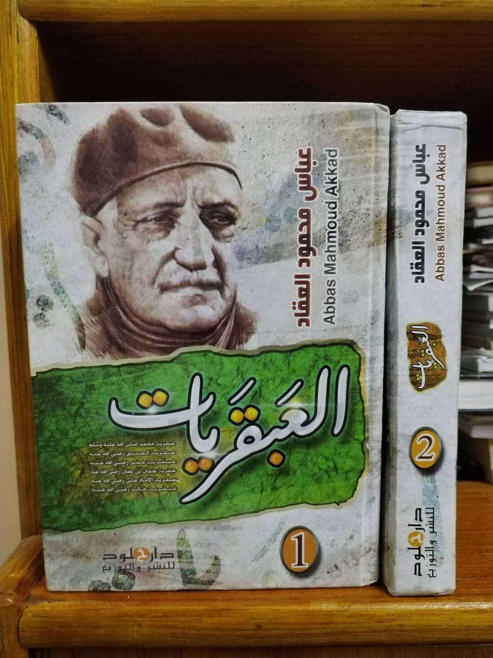 مفردات ألفاظ القرآن للراغب الأصفهاني (مجلد ضخم يقع في ٧٦٠ صفحة)
العبقريات للدكتور عباس محمود العقاد (مجلدان)

السعر الكلي 22000 دينار


**إذا كنت صاحب هذا الإعلان وتريد حذفه لأي سبب، رجاءا أرسل رسالة إلى الدعم الفني**