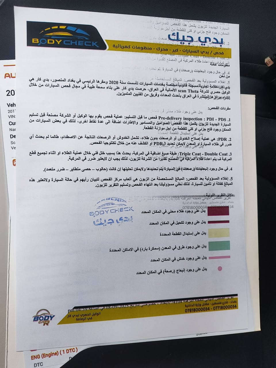 السلام عليكم ورحمة الله وبركاتة كيا سورنتو
موديل 2017 السيارة نضيفة ومال جناي وارد امريكي الحادث جدا بسيط بارد في الجاملغ الخلفي وهنا صبغ باب عكس السايق فقط والسونار موجود صدر امامي خلفي جديد تايرات جدد محرك كير شواصي لغود كفالة المحرك 3500 ستة سلندر جي دي اي تبريد وتدفئة شغالات سبعة راكب ثلاث انضمة قيادة تحكم ستيرن نضام تزحلق شاشة صغيرة السيارة مابية جراد افحص وين ما تريد السعر 187 وبية مجال بسيط للاستفسار *********** مكاني بغداد مجمع بسماية السكني
