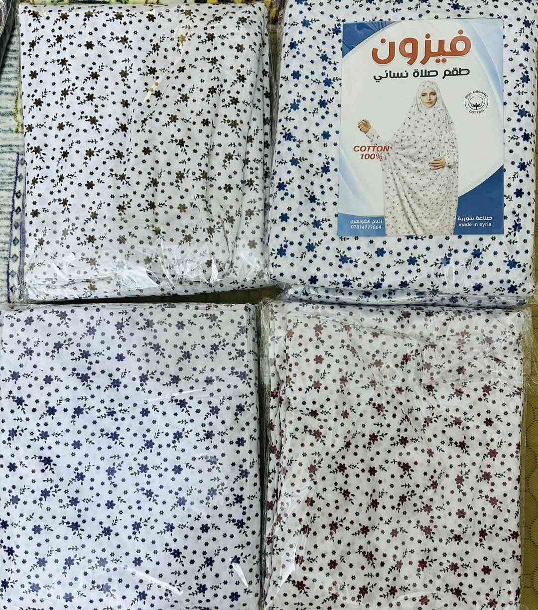 حجاب صلاة فيزون نسائي

كشمير نسائي 
تترون اطفال 
مجمع الحاجه ام مهيمن واولادها 
***********
@إشارة
