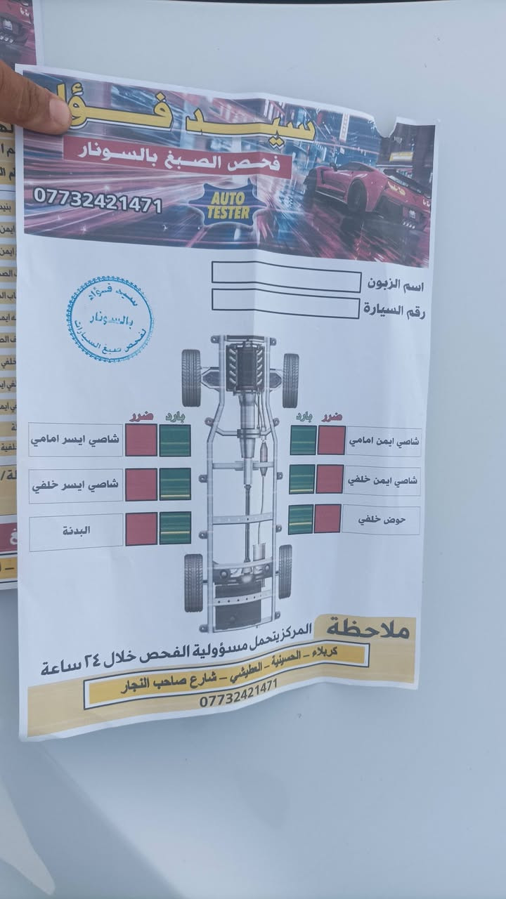السلام عليكم للبيع سوناتا موديل 2011  رقم أربيل دولي السياره جاهزه  سونار مع الصور المكان بابل #السعر 130 وبيه مجال بسيط رقم الهاتف ***********  اتصل فقط
