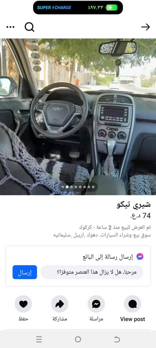 السلام عليكم 
تيكو 2014
كلين
رقم اربيل 
سنتر لك تخم تايير 
صدر جديد 
كير مكينه خير من الله جدد 
مكان السياره تكريت البوهيازع
السعر 70 وبيه مجال 
***********
