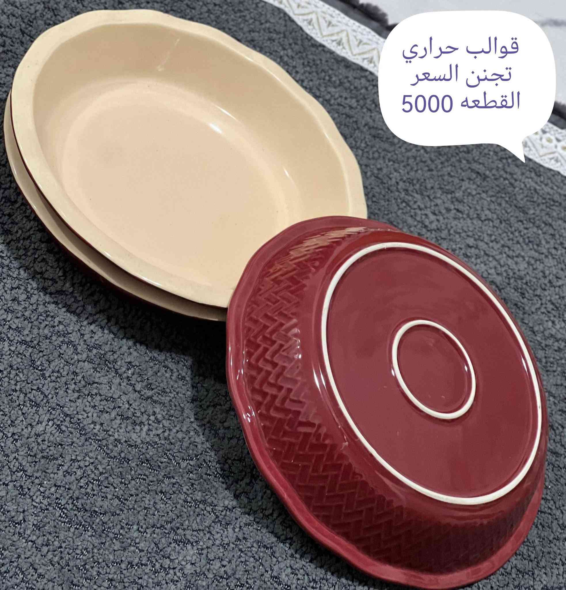ياالله ❤️❤️❤️

التوصيل داخل الناصريه الفين اقضيه ومحافظات 3000


**إذا كنت صاحب هذا الإعلان وتريد حذفه لأي سبب، رجاءا أرسل رسالة إلى الدعم الفني**