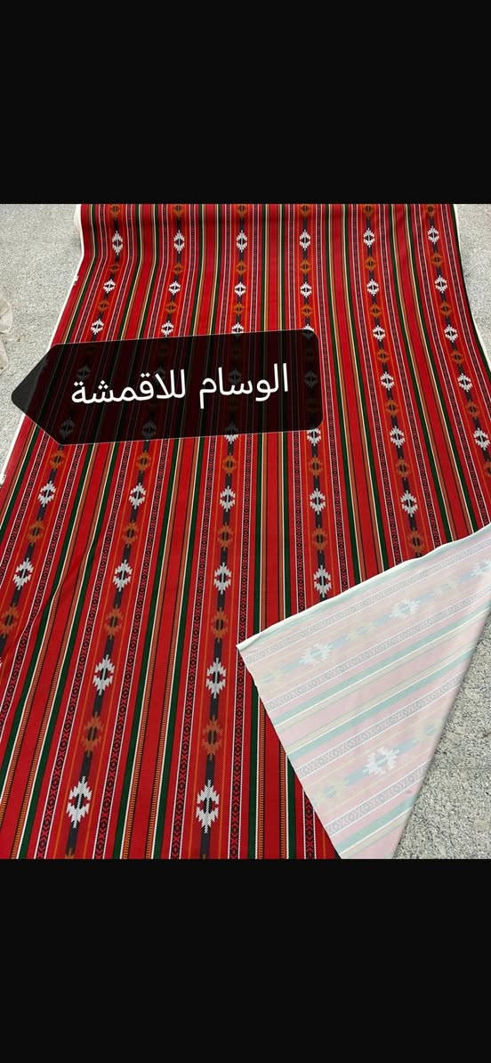 🌺🌺🌺يارزاق 🌺🌺🌺🌺🌺🌺ترقبو جديدنا ا❤️❤️❤️السلام عليكم العزاز ❤️❤️المجموعه المتكامله ❤️❤️أقمشه شاموه الوان مشجر وساده جلسه عربيه   💕💕💕خامه روعه وجميله 🌺🌺🌺 💖 العرض 180 م 🌺🌺 سعر المتر 2 الف تنزلات ❤️❤️العنوان حله مجمع جبران مول 🌺🌺النسائي الطابق 2🌸🌸🌸🌸يوجد توصيل جميع المحافظات 🌺🌺مركز المدينه 3000 الف 🩷🩷أقضيه ونواحي 4000 الف 🌹🌹جميع المحافظات 6000 الف   🌷🌷للتواصل علئ الارقام 🌼🌼🌼 🌼🌼*********** 🌟🌟🌻🌻***********🌻🌻فايبر واتساب تلكرام 🌹🌹🌹🌹زورنا تجدون الافضل 🌷🌷🌷🌷#متابعين #لايكات #للبيع
