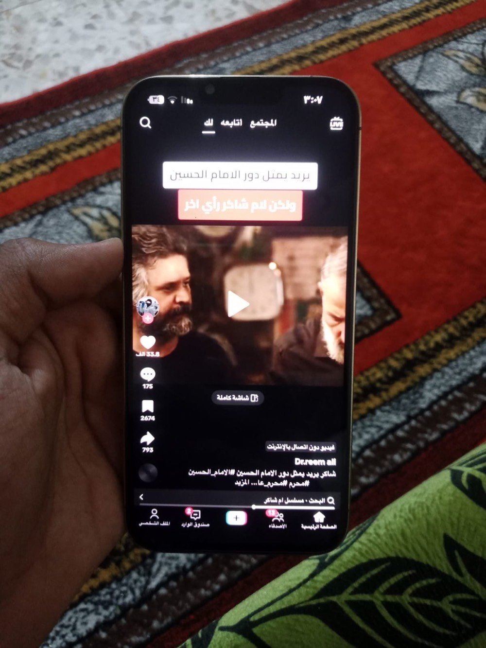 ايفون ١٣ برو ماكس نظافة ١٠٠ ٪؜ شخط واحد مابي نظافة فول ويجي ويا كڤر ماكسيف وفلاتر للكاميرا وشاشة حماية تغبيش جانبي ( يعنيًالي بصفك ميشوف شي بس انت تشوف بالموبايل ) بطارية ١٠٠٪؜ لان مبدلة اصلية وتخزين ١٢٨ سعرة ٥٥٠ وبي مجال هواي تواصل واتساب فقط ***********
