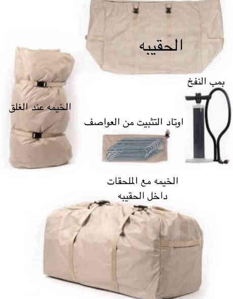 🏕️ خيمة نفخ  فاخرة للتخييم
استمتع بتجربة تخييم مريحة وآمنة مع الخيمة النفخ المصممة لتجمع بين القوة والرفاهية ✨

تتميز الخيمة بتصميم بانورامي في السقف يمنحك رؤية خلابة للسماء والنجوم ليلاً 🌌، وتحتوي على فتحة مخصصة للمدفأة الخشبية لتوفير التدفئة في الأجواء الباردة 🔥.

✅ مقاومة للمطر بنسبة 100٪ بفضل خامة القماش Oxford عالي الجودة المقاوم للماء والرطوبة.

✅ تحتوي على 6 شبابيك واسعة، وكل شباك مزود بـ شبك ناموسية للحماية والتهوية الممتازة.

✅ مزودة بـ بابين كبيرين، وكل باب يحتوي على ناموسية مستقلة تمنع دخول الحشرات وتسمح بمرور الهواء.

✅ تصميم نفخ سريع وسهل التركيب خلال دقائق فقط، دون الحاجة لأعمدة معدنية.

✅ مناسبة لجميع الفصول — عازلة للحرارة صيفاً وتحافظ على الدفء شتاءً.

خيمة تجمع بين العملية، الفخامة، والحماية الكاملة من تقلبات الطقس 🌧️🔥

القياسات : 

طول ( 320 ) سنتم 
عرض ( 210 ) سنتم 
ارتفاع ( 210 ) سنتم 

واتساب: ***********
يتوفر توصيل
