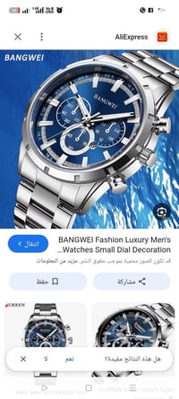 ساعه • ثقيله • مقاومه للماء